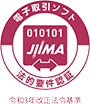 JIIMA認証