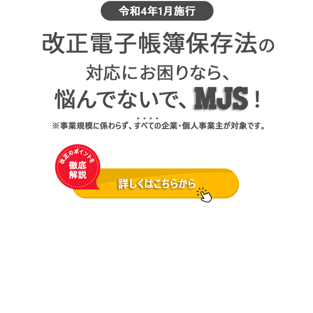 株式会社ミロク情報サービス 株式会社ミロク情報サービス