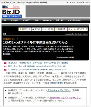 商品の売上伝票を入力・発行・管理するExcelシート