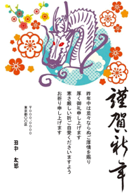 年賀状テンプレート