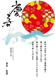 年賀状テンプレート