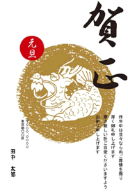 年賀状テンプレート