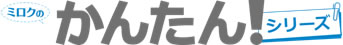 製品ロゴ