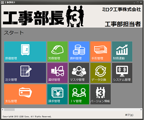 タッチパネル対応の画面イメージ