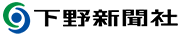 株式会社下野新聞社 様