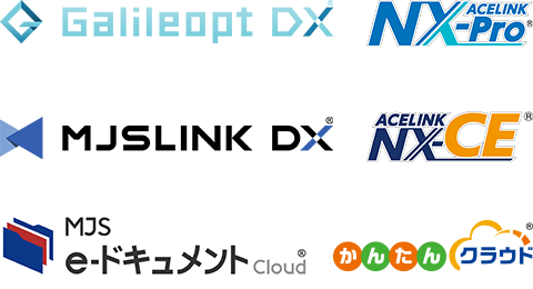 Galileopt DX / ACELINK NX-Pro / MJSLINK DX / ACELINK NX-CE / かんたんクラウド