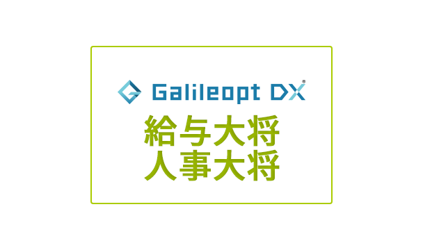 Galileopt DX