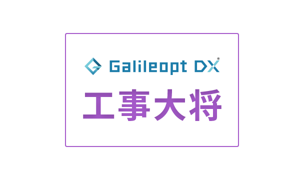 Galileopt DX