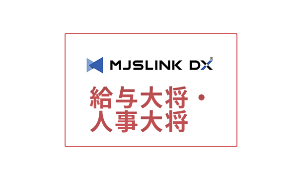 MJSLINK DX