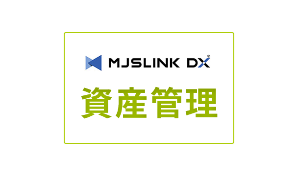 MJSLINK DX