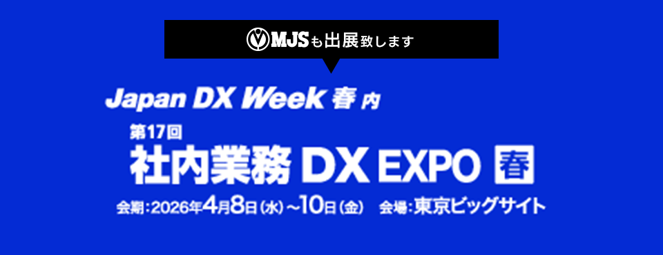 Japan DX Week 2026 第17回 社内業務DX EXPO 春