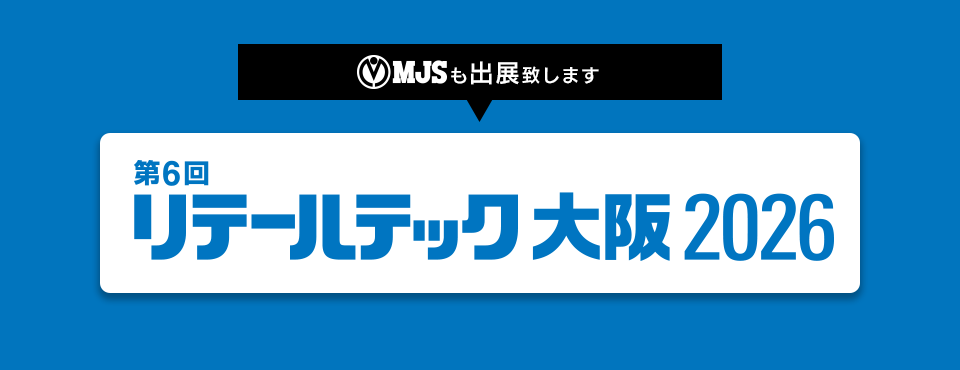 第6回　リテールテック大阪
