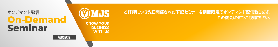 オンデマンド配信