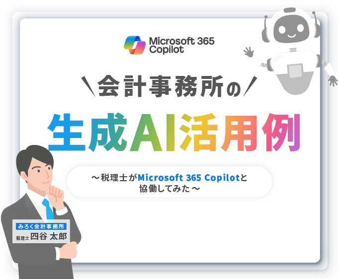 Microsoft365