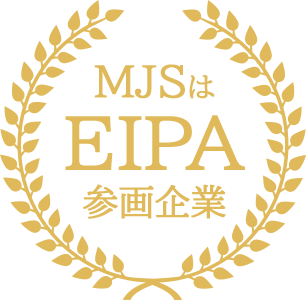 MJSはEIPA参画企業