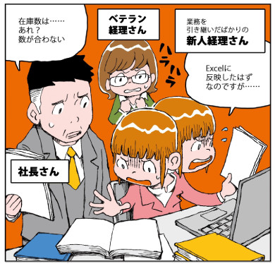 イラスト
