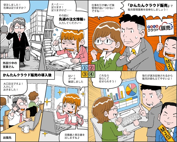 イラスト