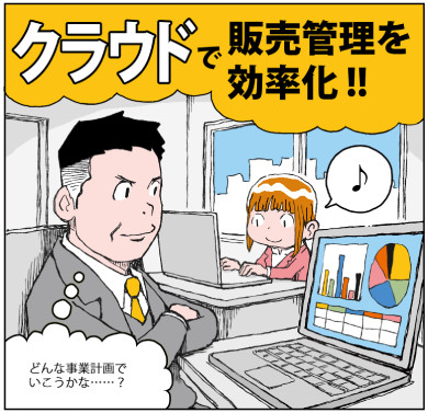 イラスト
