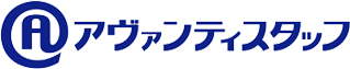 アヴァンティスタッフ