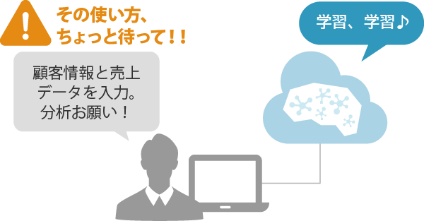 その使い方、ちょっと待って！！