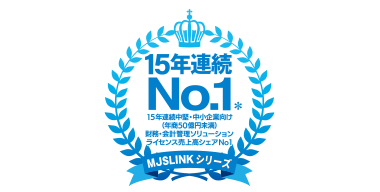 14年連続NO.1