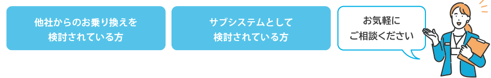 こんなお客様に