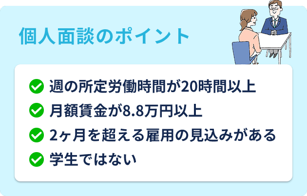 従業員とのコミュニケーション