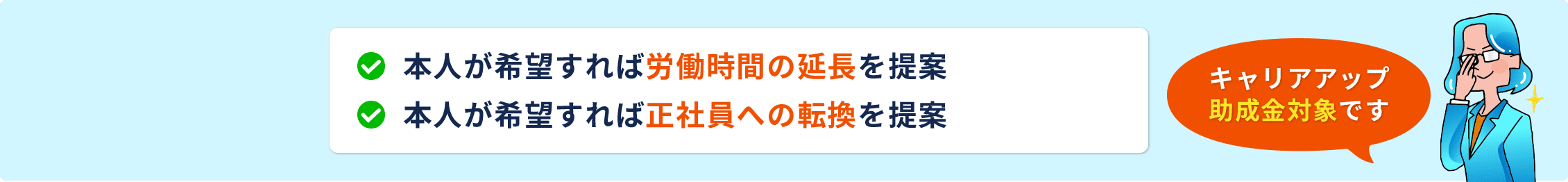 従業員とのコミュニケーション