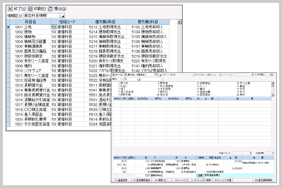 仕訳入力イメージ