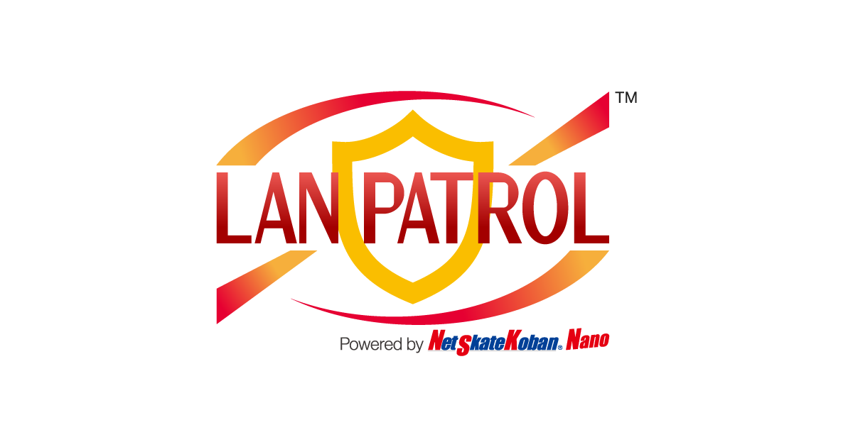 MJS LANパトロール | 製品・サービス | 株式会社ミロク情報サービス